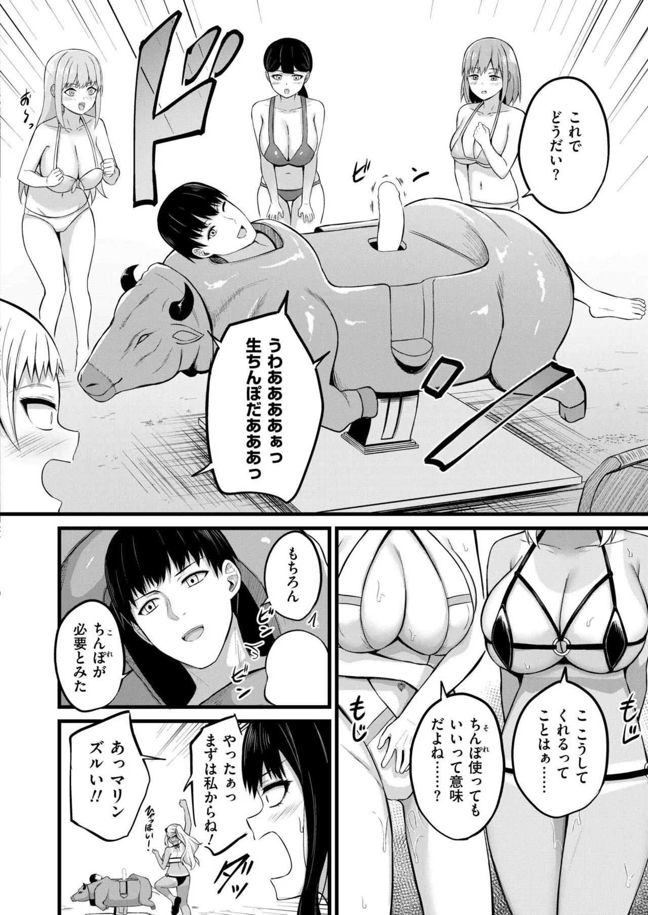 COMIC 快艶 VOL.26 Page.74