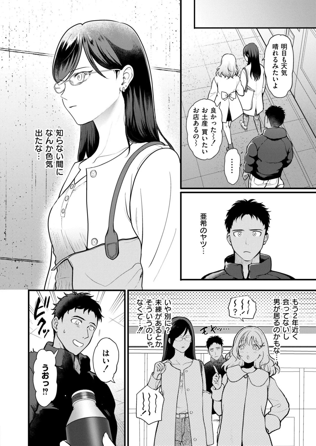 COMIC 快艶 VOL.26 Page.8
