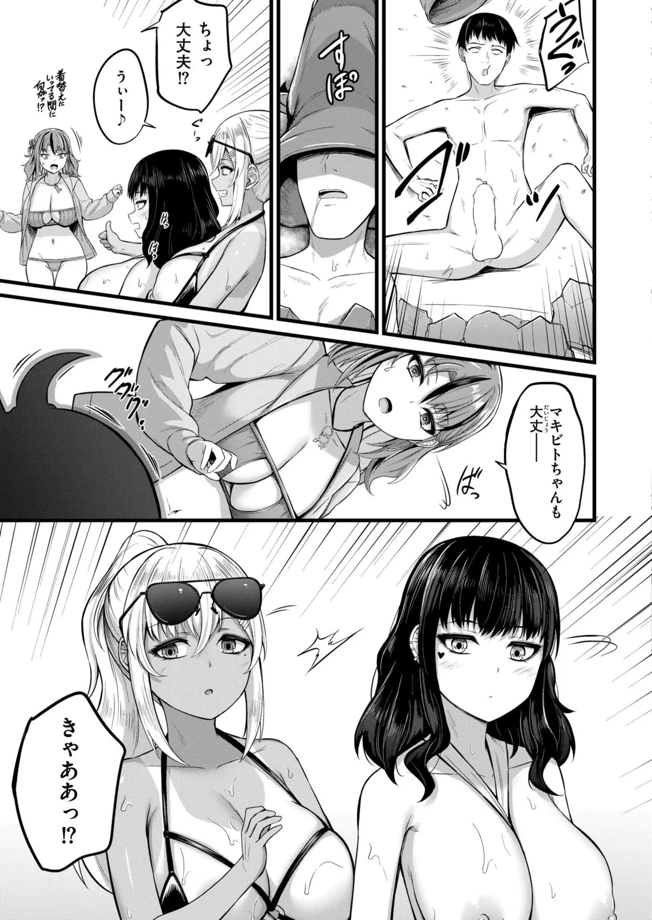 COMIC 快艶 VOL.26 Page.83