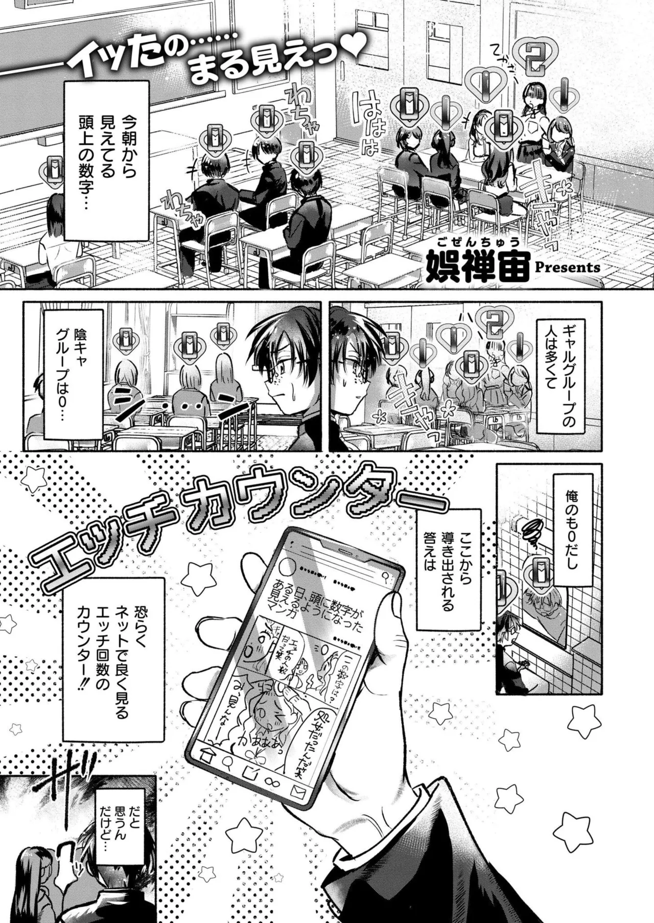 COMIC 快艶 VOL.26 Page.95