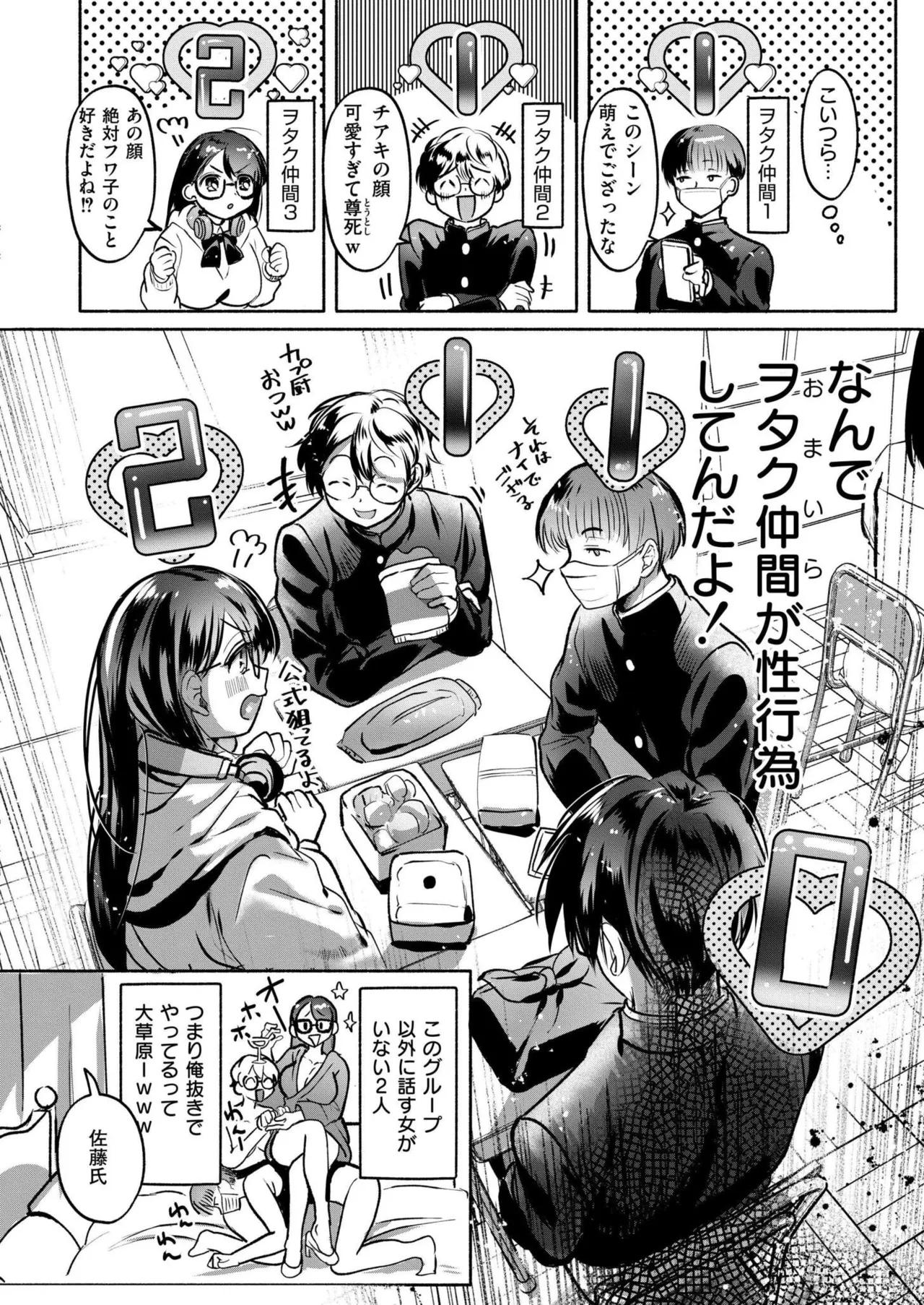 COMIC 快艶 VOL.26 Page.96