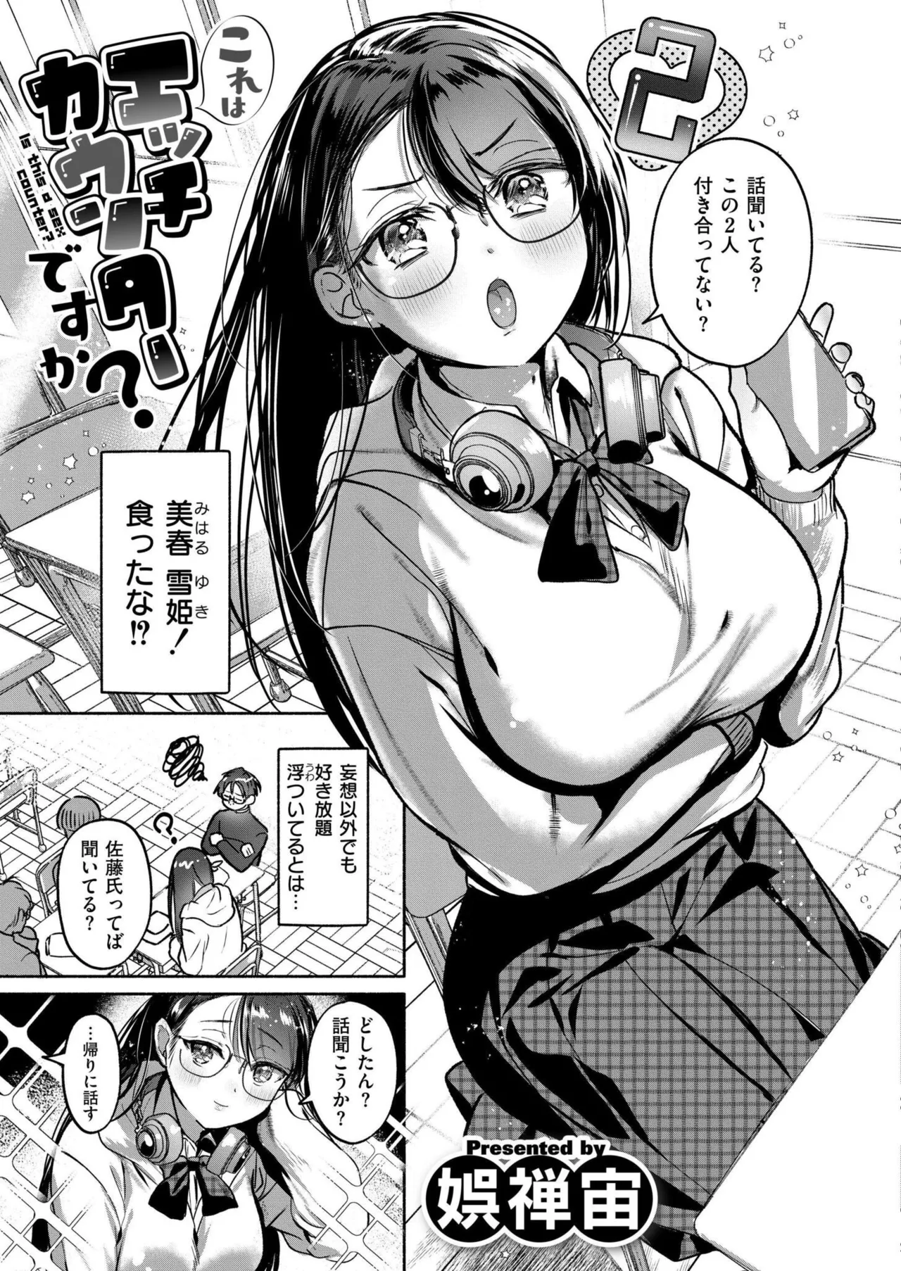 COMIC 快艶 VOL.26 Page.97