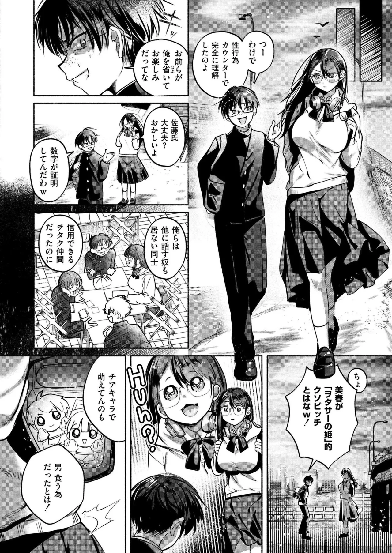 COMIC 快艶 VOL.26 Page.98