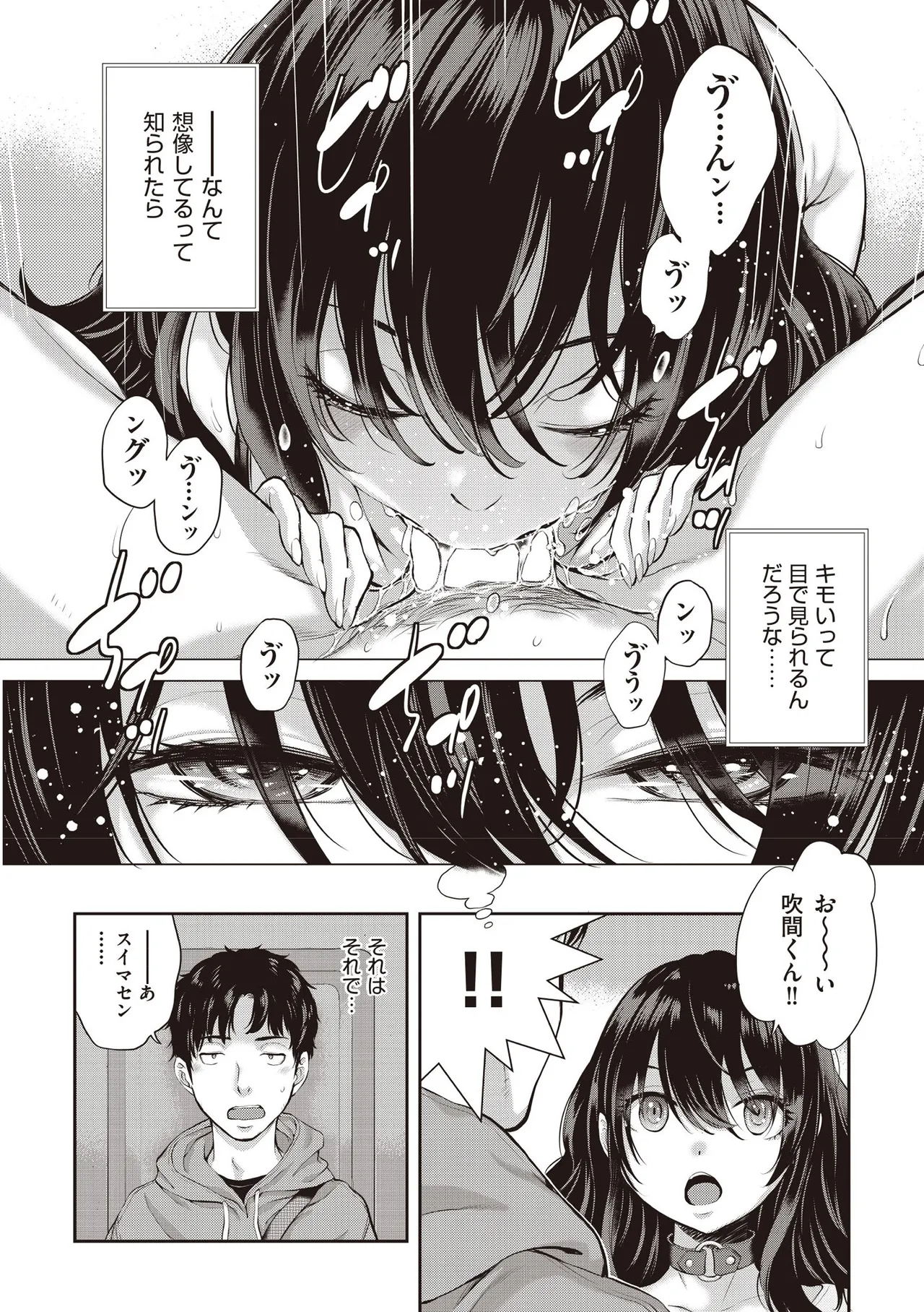 COMIC 阿吽 2025年6月号 Page.12
