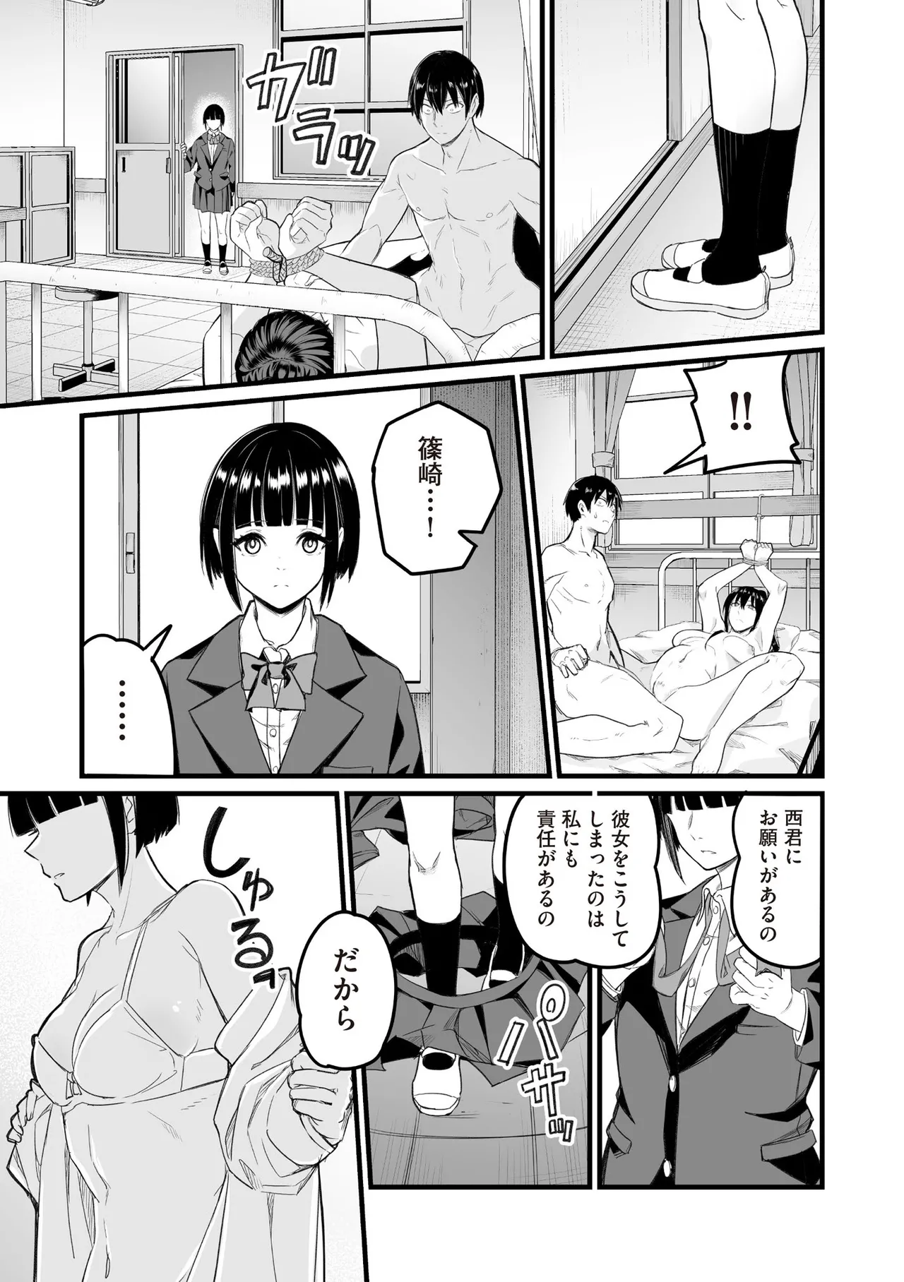 COMIC 阿吽 2025年6月号 Page.337