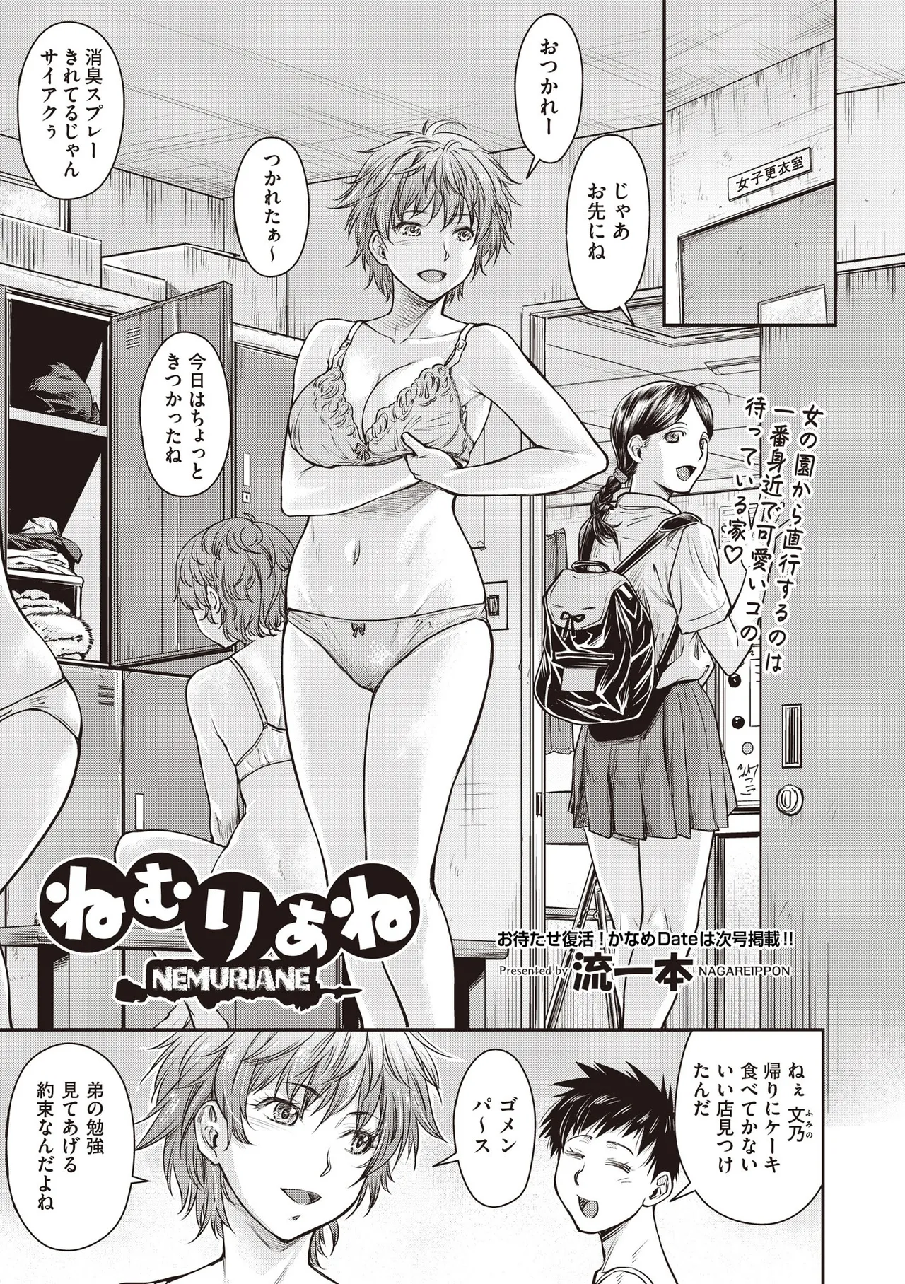 COMIC 阿吽 2025年6月号 Page.363