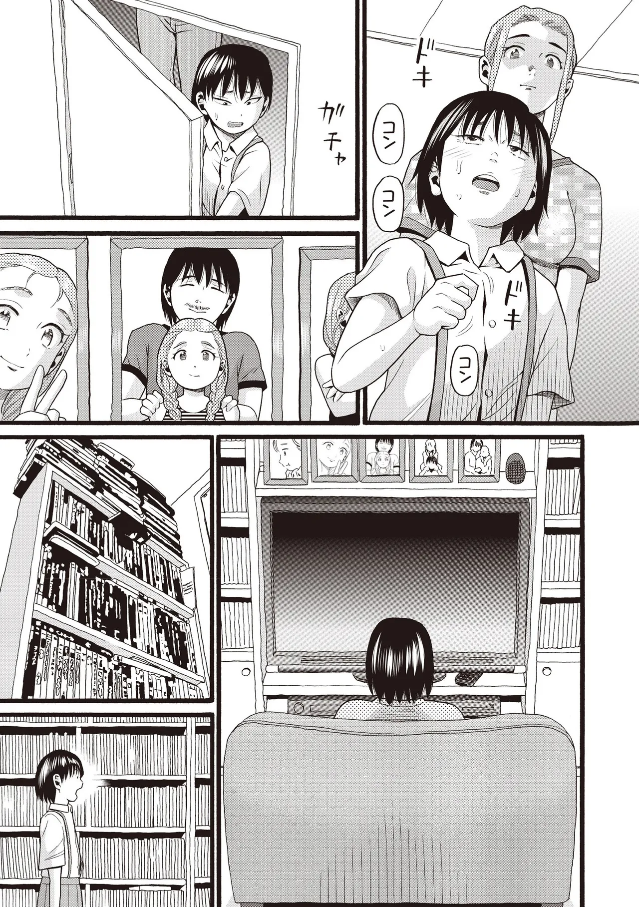 COMIC 阿吽 2025年6月号 Page.467
