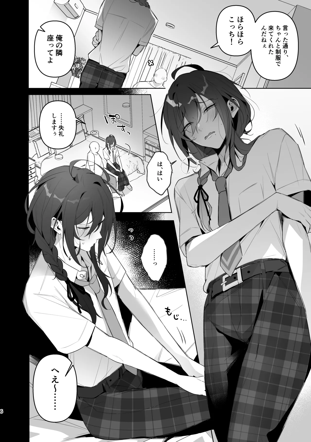モブマヨ枕営業【枕アイドル】 Page.4