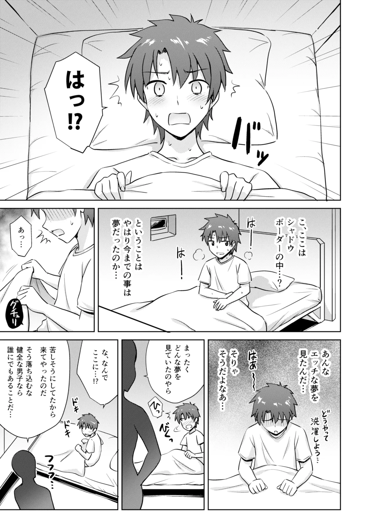 ネロ&オルタ Page.22