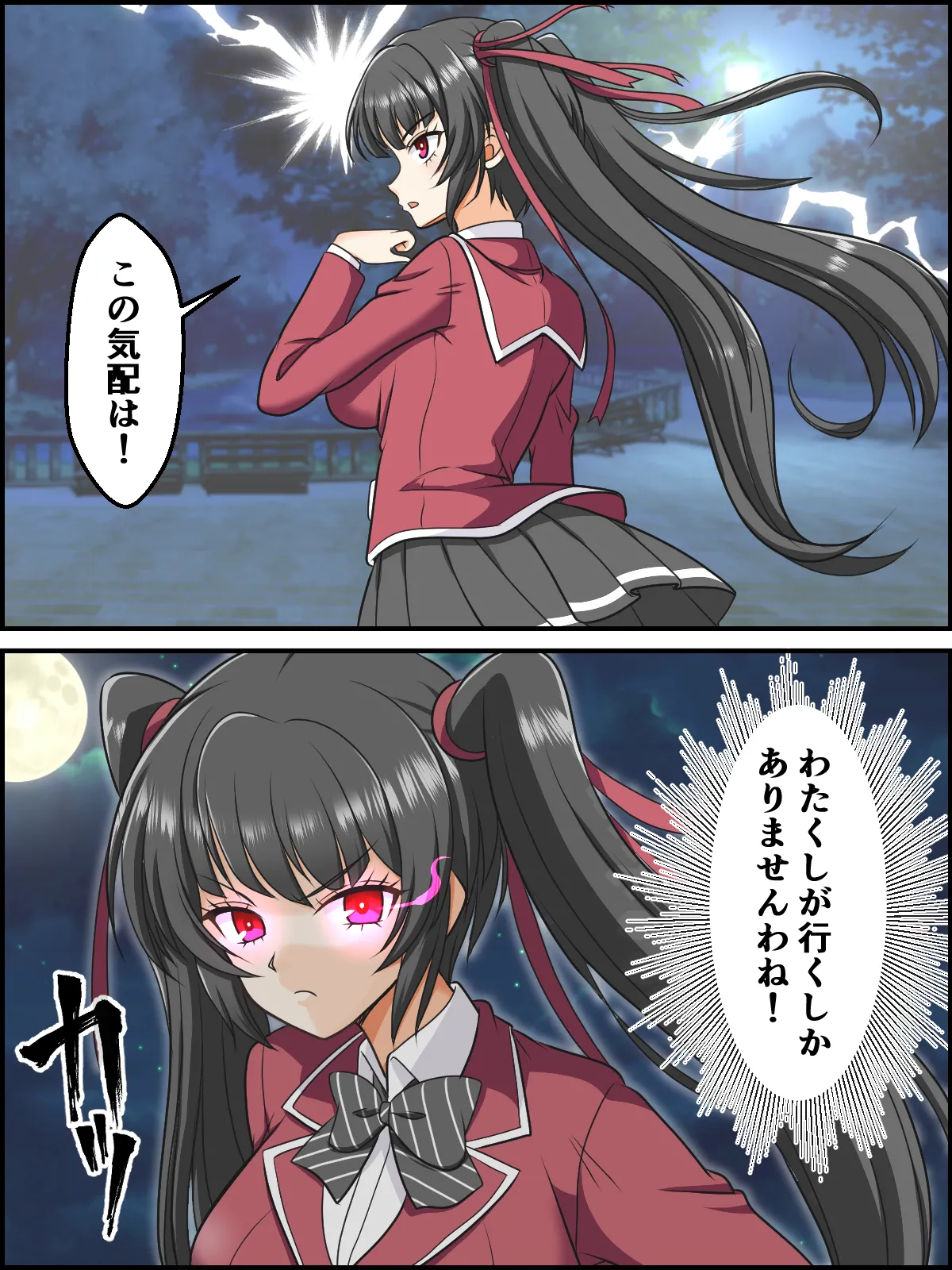 屈原神無] オリキャラ変身シーン Page.1