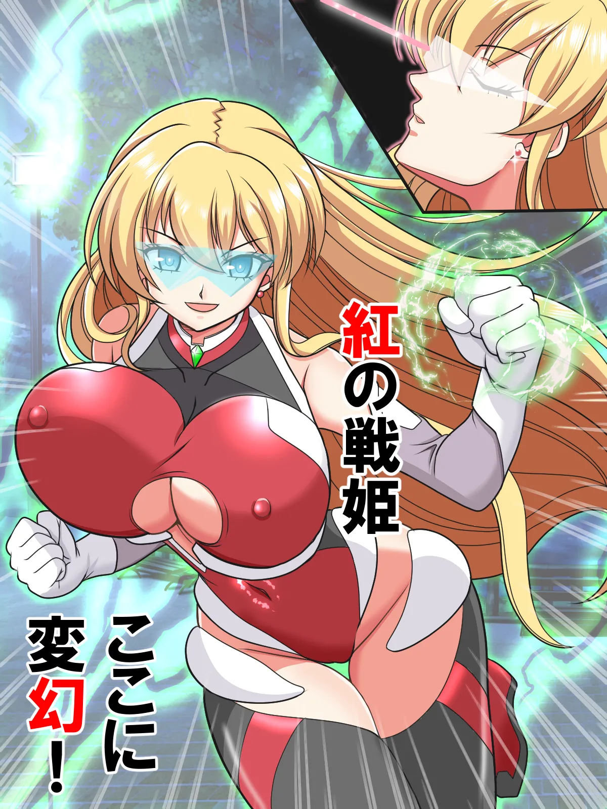 屈原神無] オリキャラ変身シーン Page.17