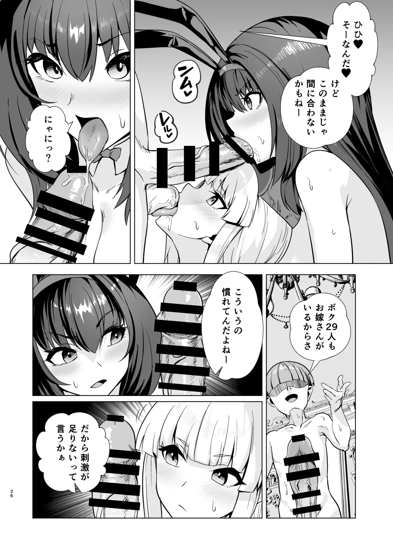 極東絢爛賭博島ドリームアイランド2進捗: 婦長に乗ってスカサハに立ちバック Page.24
