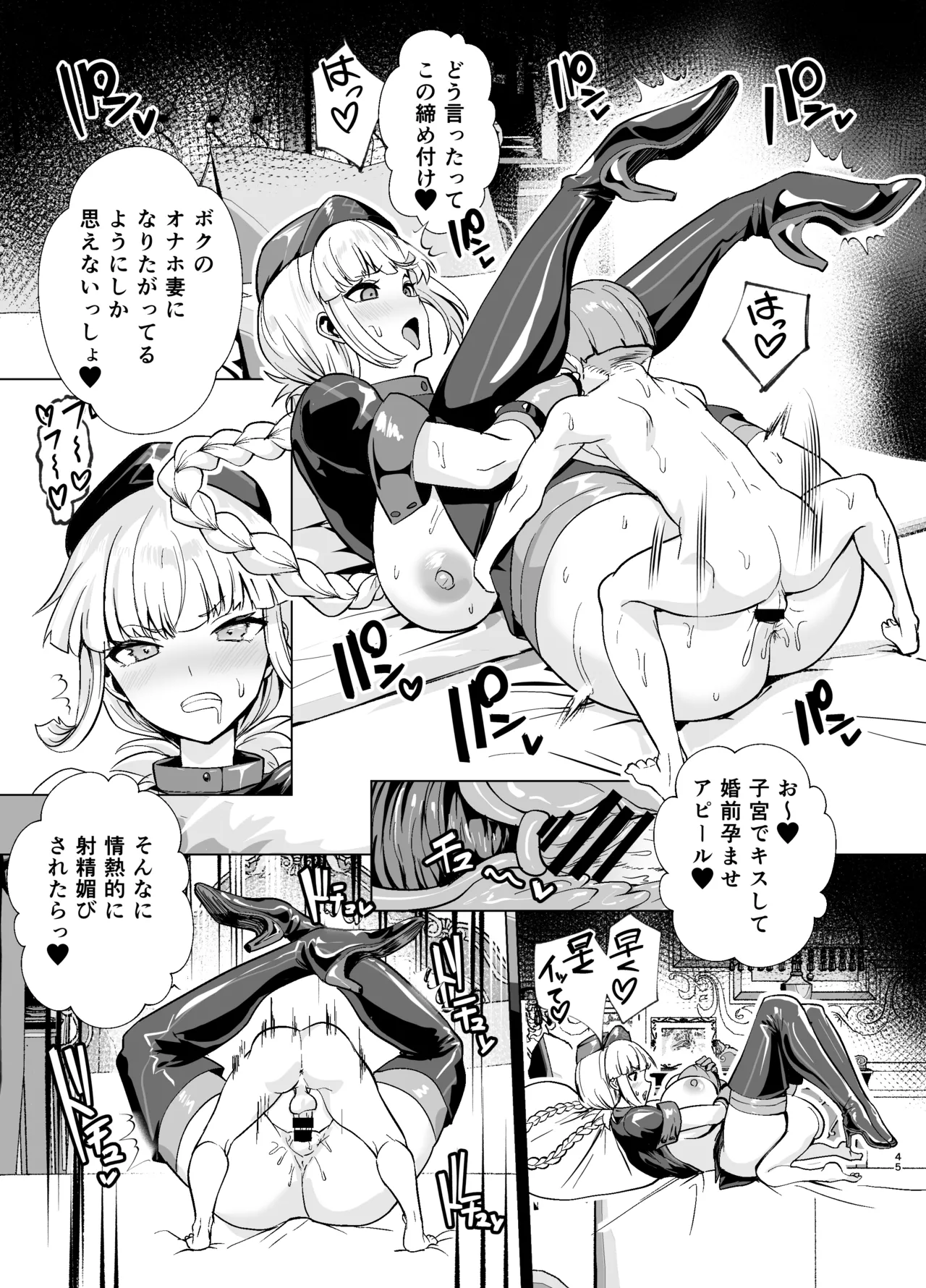 極東絢爛賭博島ドリームアイランド2進捗: 婦長に乗ってスカサハに立ちバック Page.39