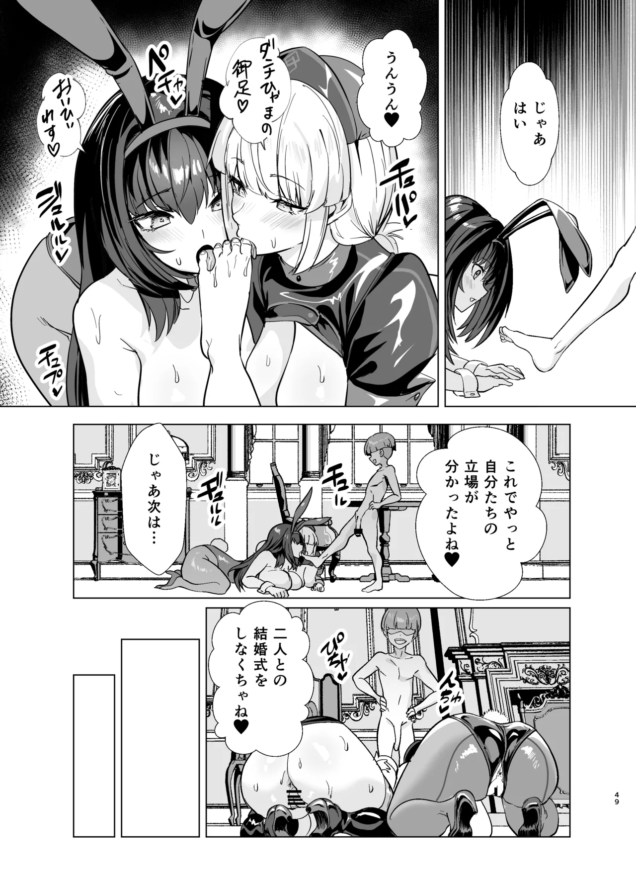 極東絢爛賭博島ドリームアイランド2進捗: 婦長に乗ってスカサハに立ちバック Page.43