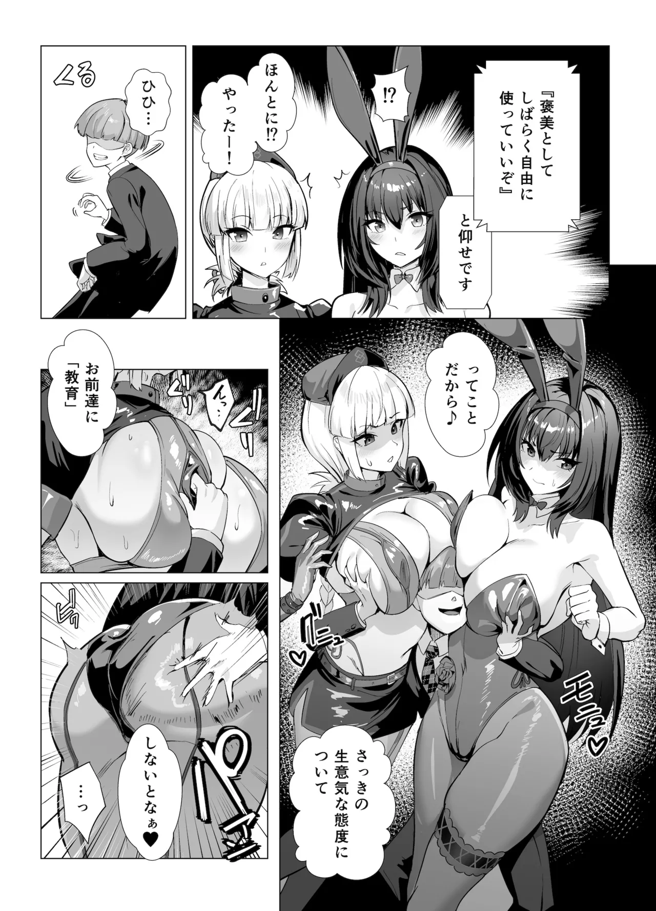極東絢爛賭博島ドリームアイランド2進捗: 婦長に乗ってスカサハに立ちバック Page.7