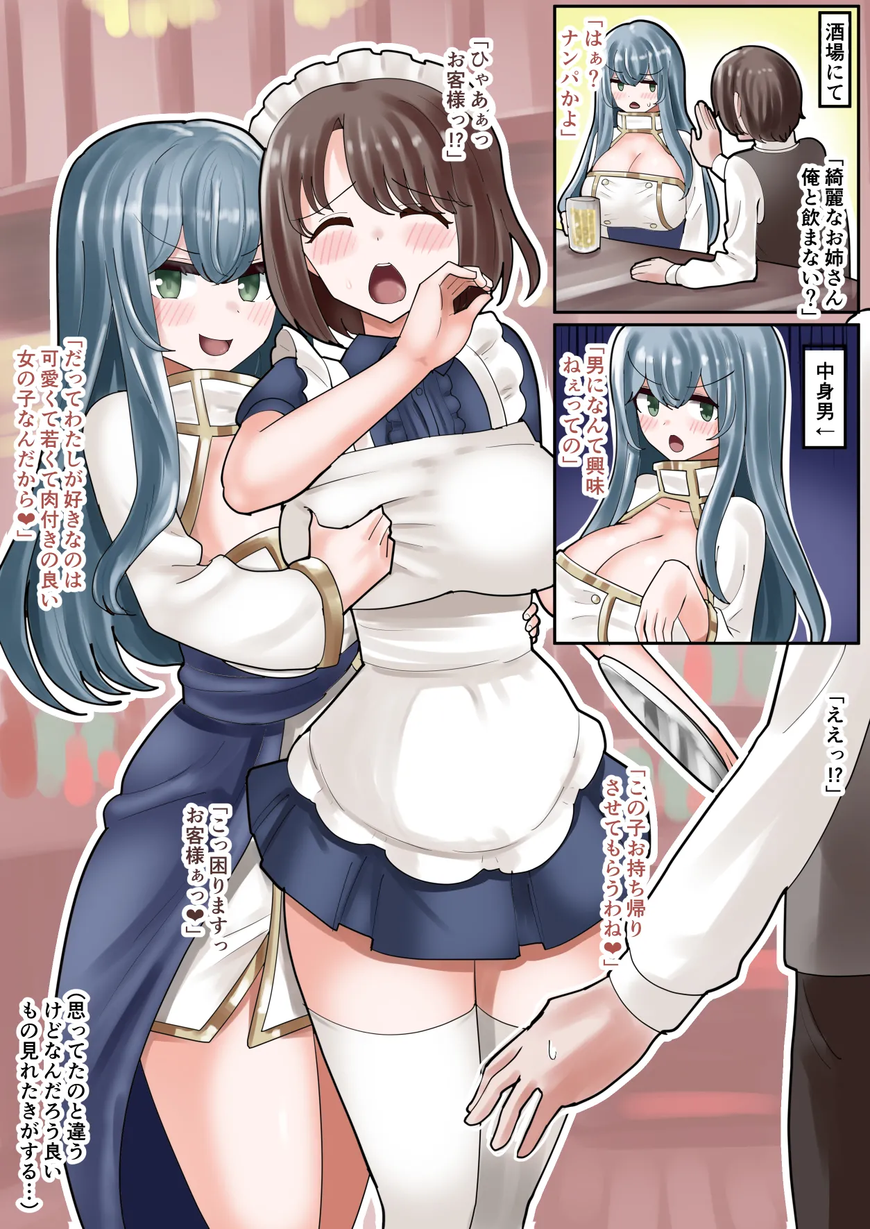 魔導士先生憑依漫画 Page.10