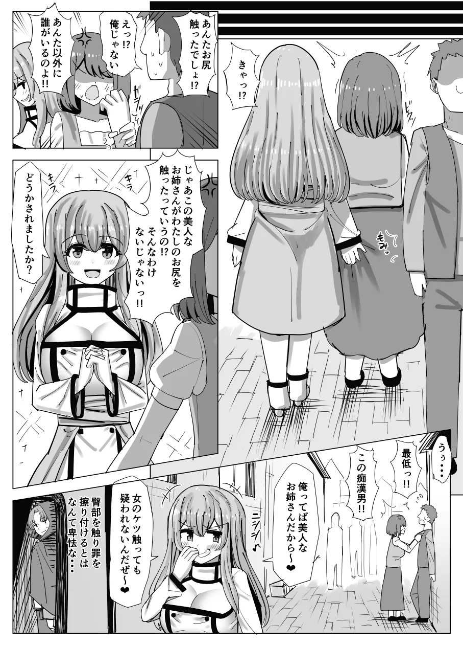 魔導士先生憑依漫画 Page.16