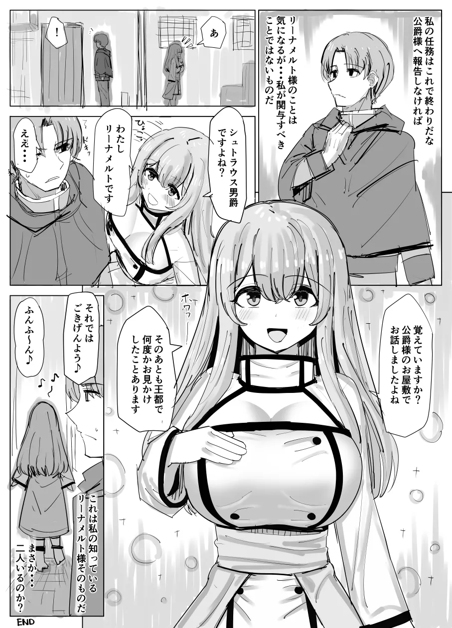 魔導士先生憑依漫画 Page.20