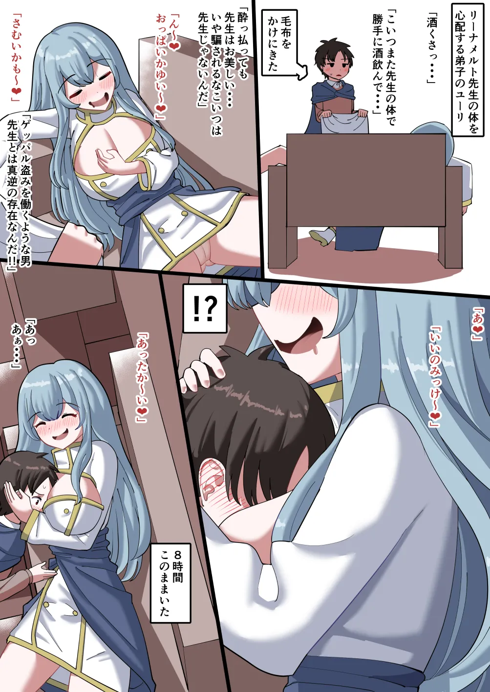 魔導士先生憑依漫画 Page.22