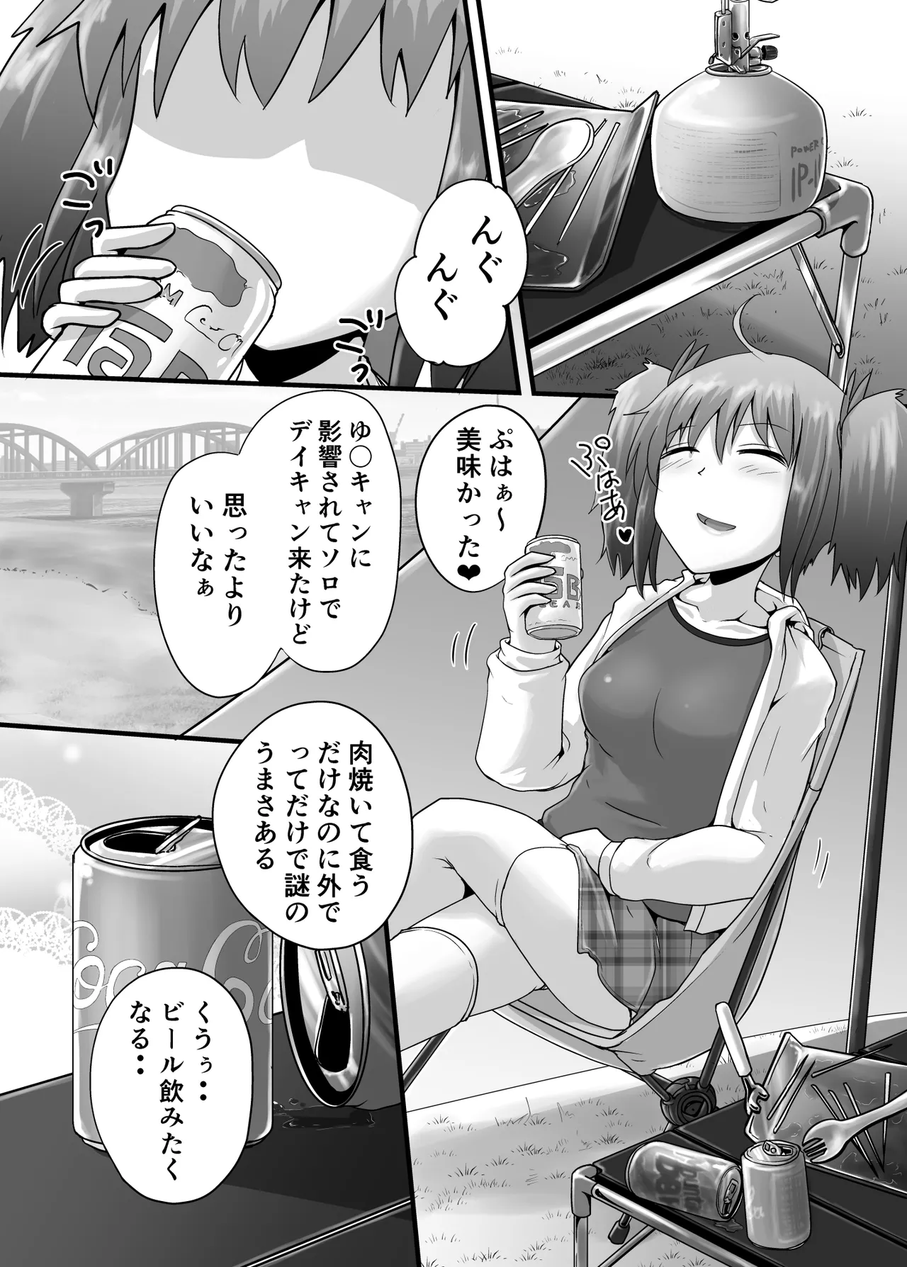 鈴の滴25 Page.12