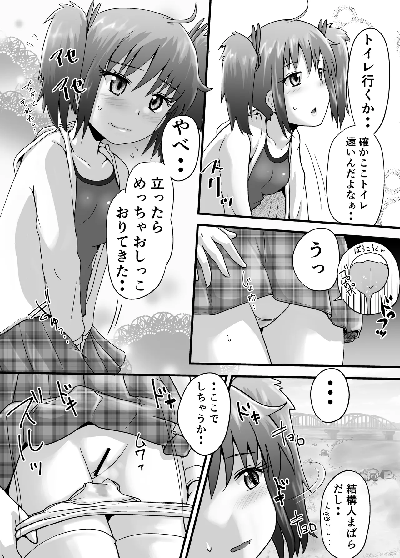 鈴の滴25 Page.13