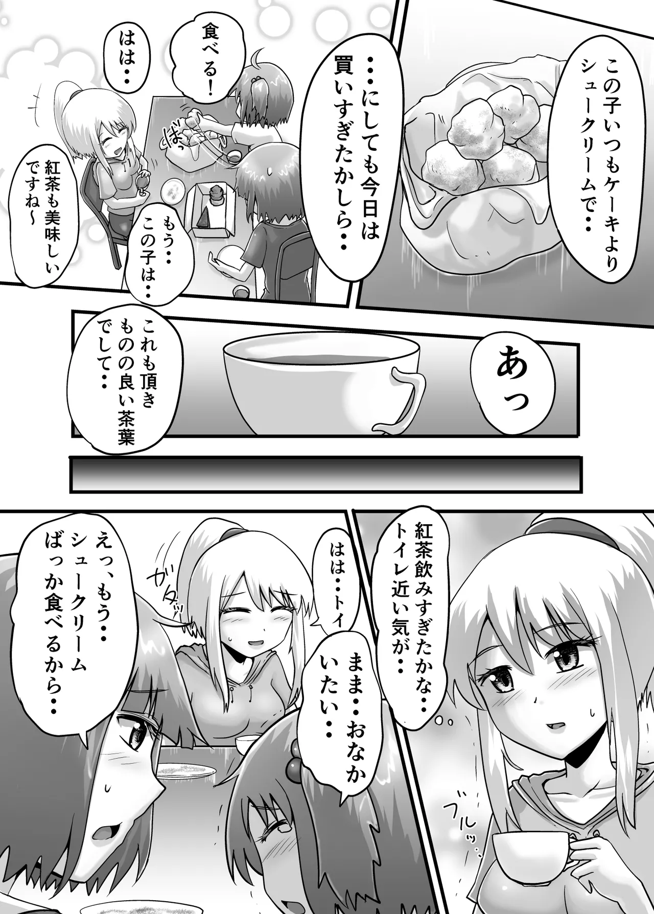 鈴の滴25 Page.20