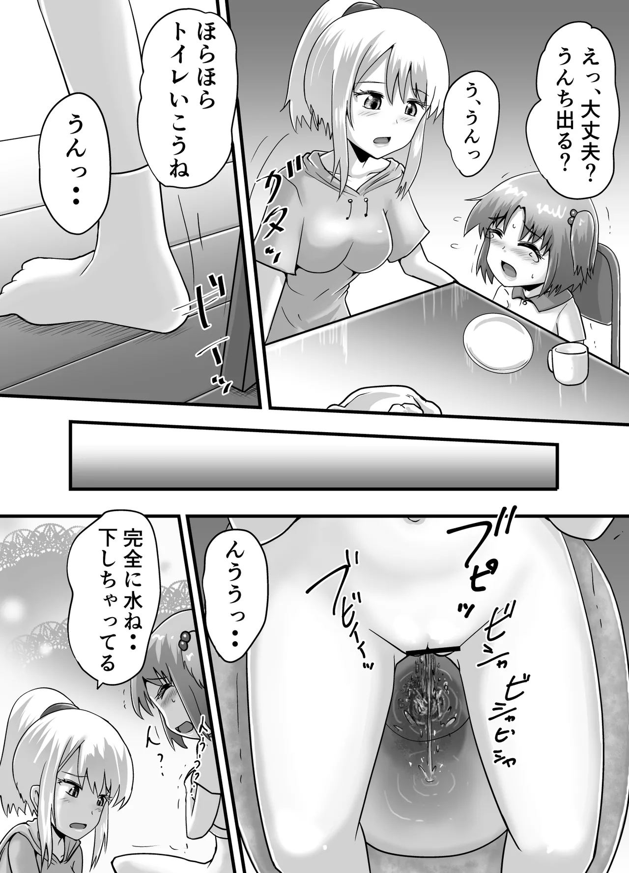 鈴の滴25 Page.21