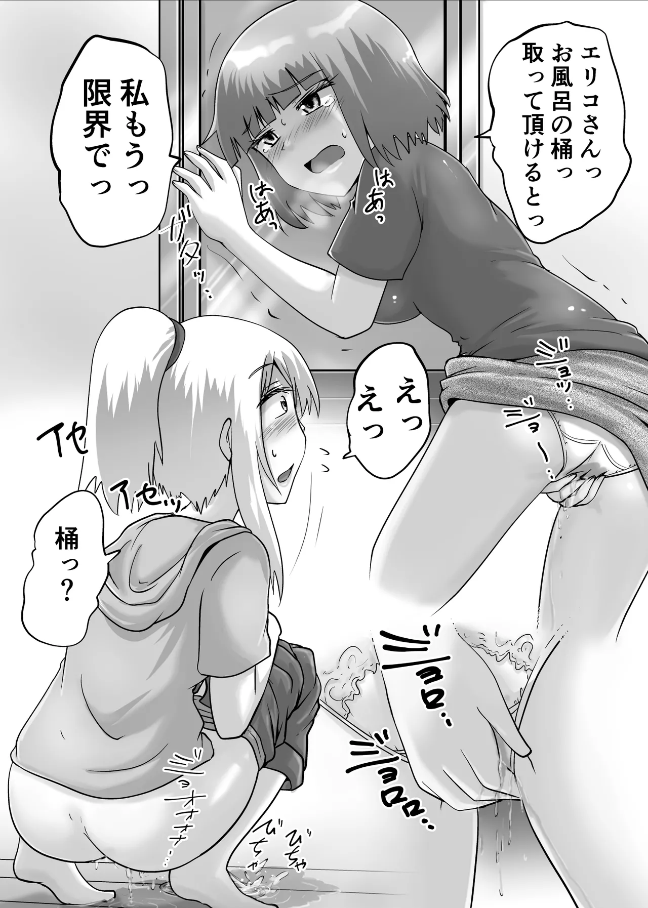 鈴の滴25 Page.26