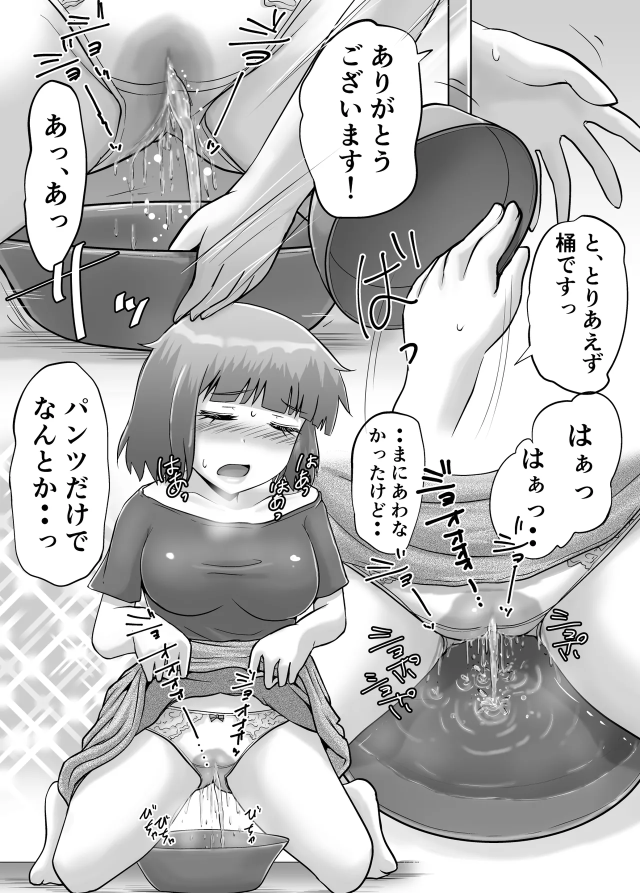 鈴の滴25 Page.28