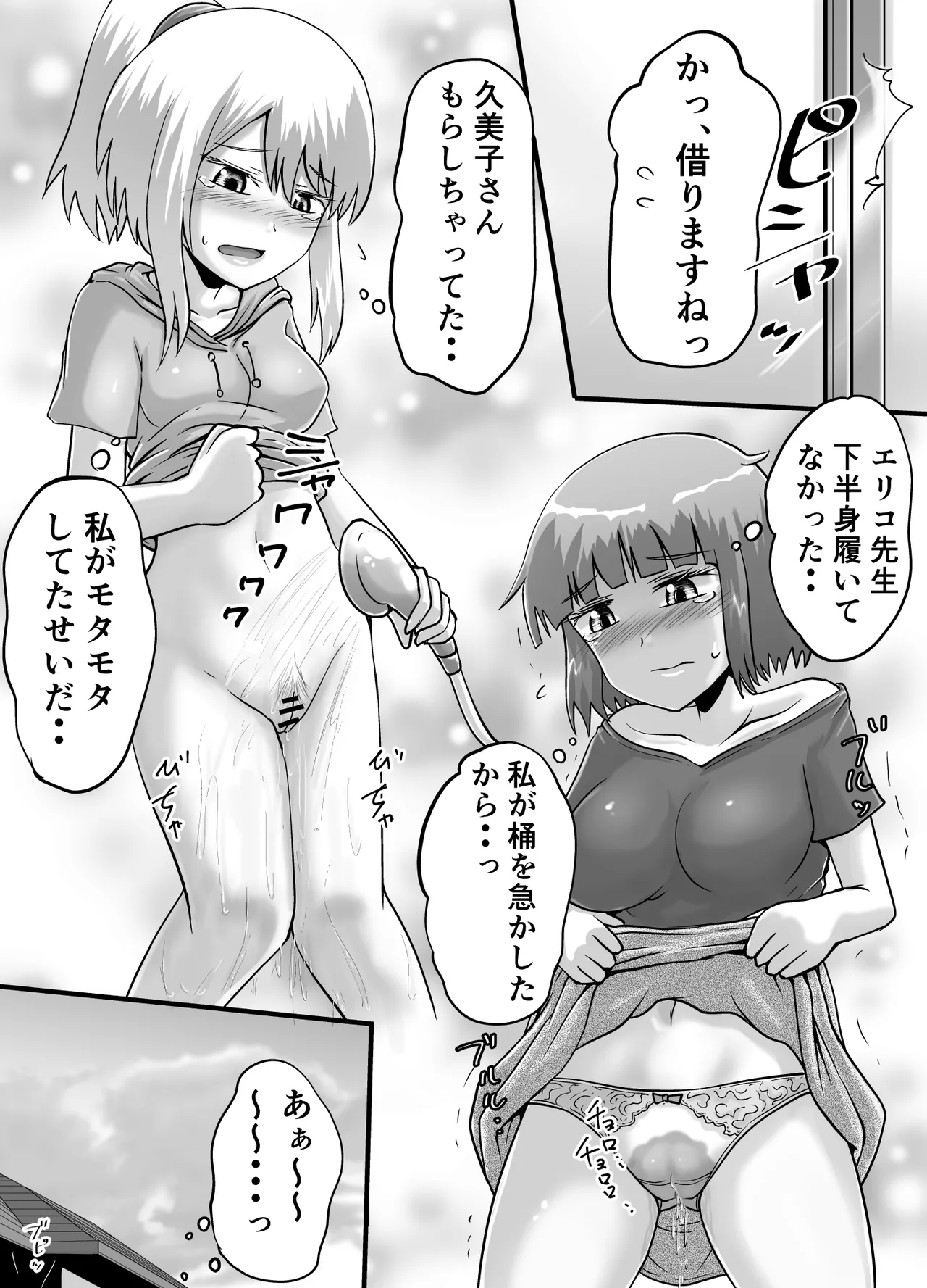 鈴の滴25 Page.30
