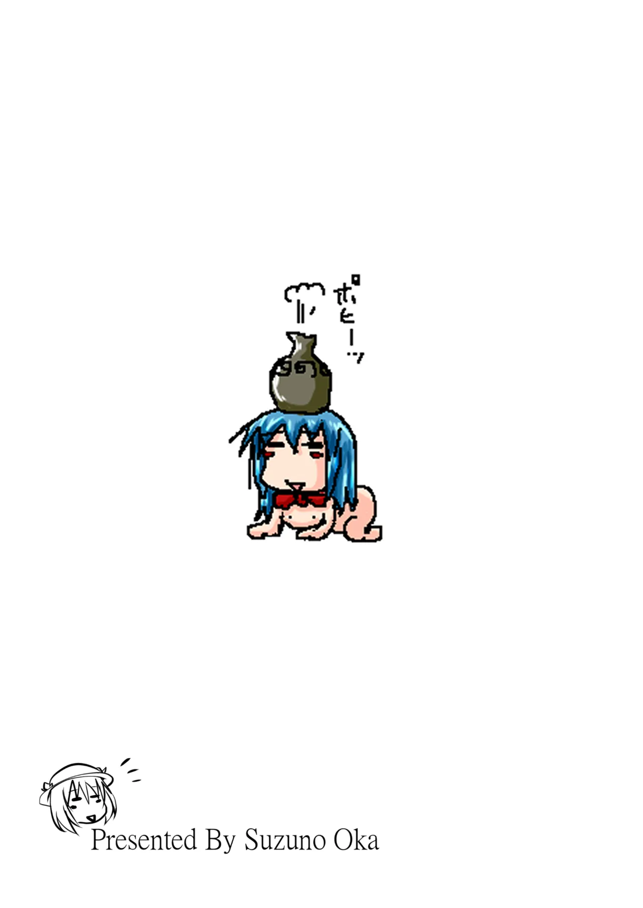 鈴の滴25 Page.32