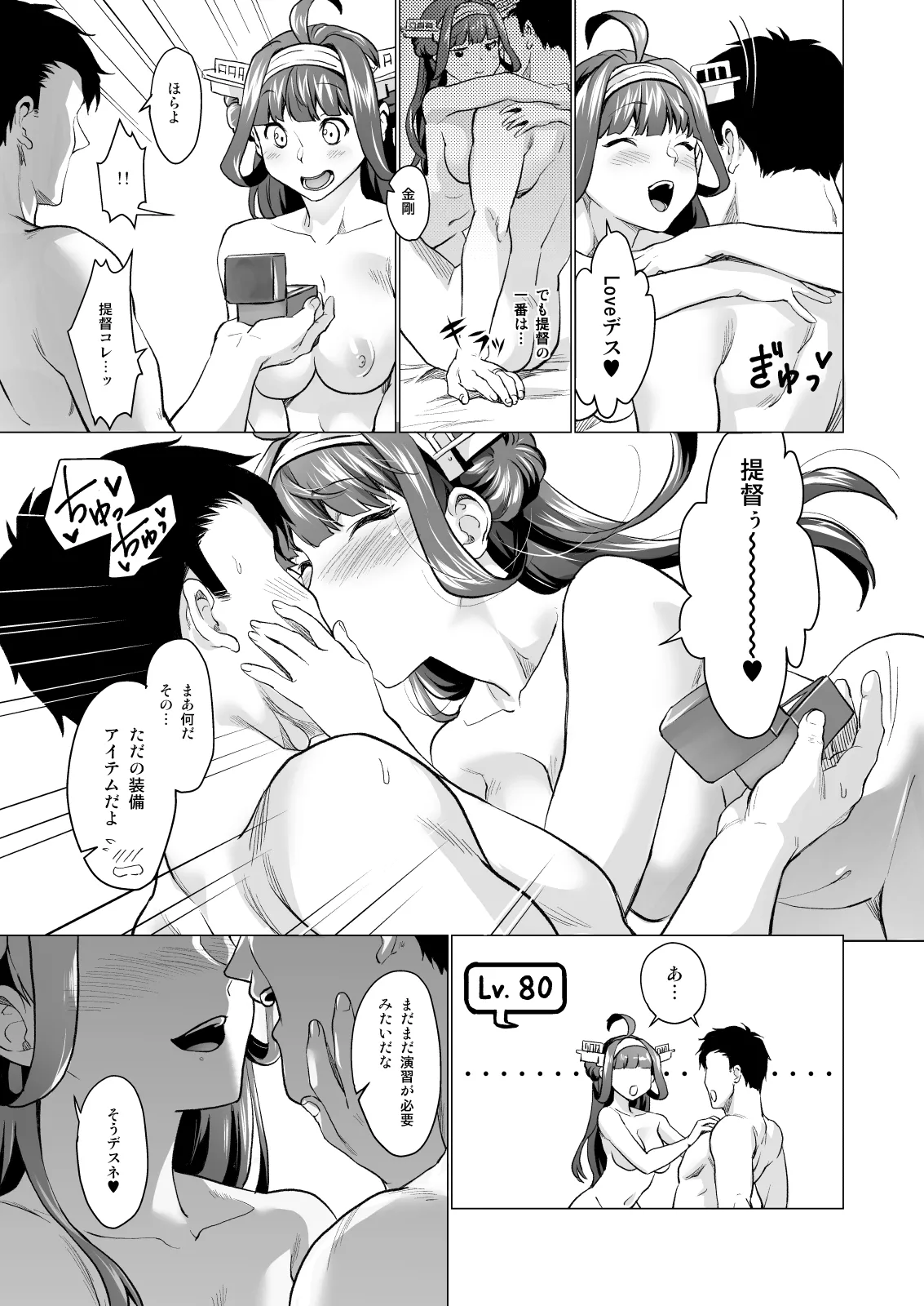 サゲジョー総集編 Page.109