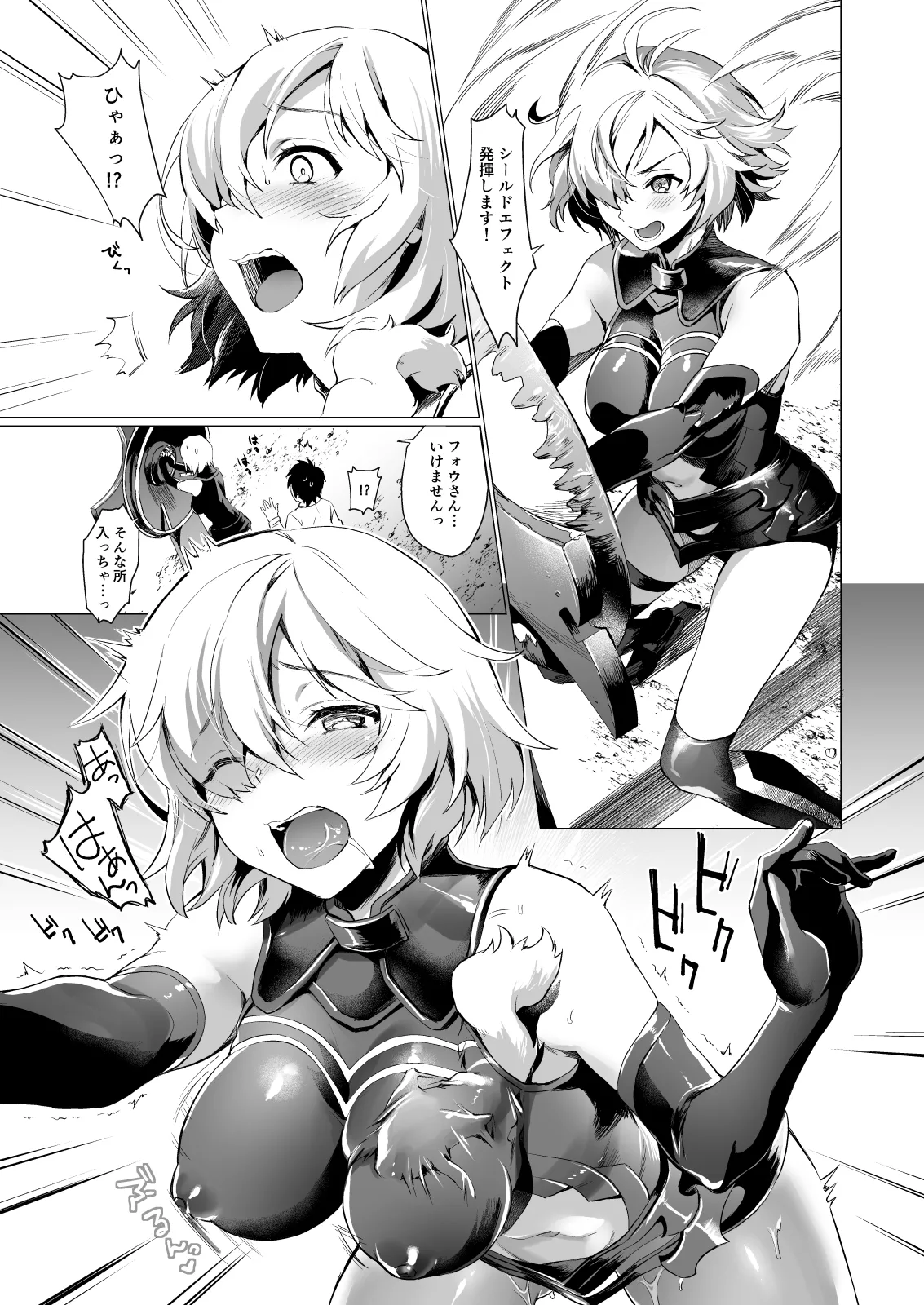 サゲジョー総集編 Page.113