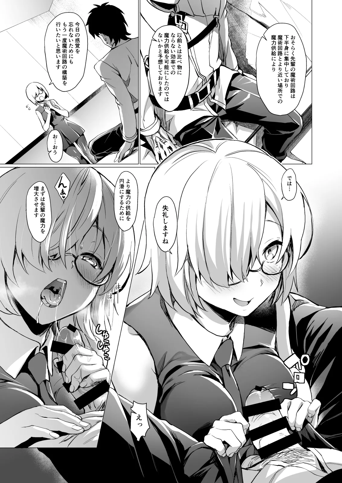 サゲジョー総集編 Page.125