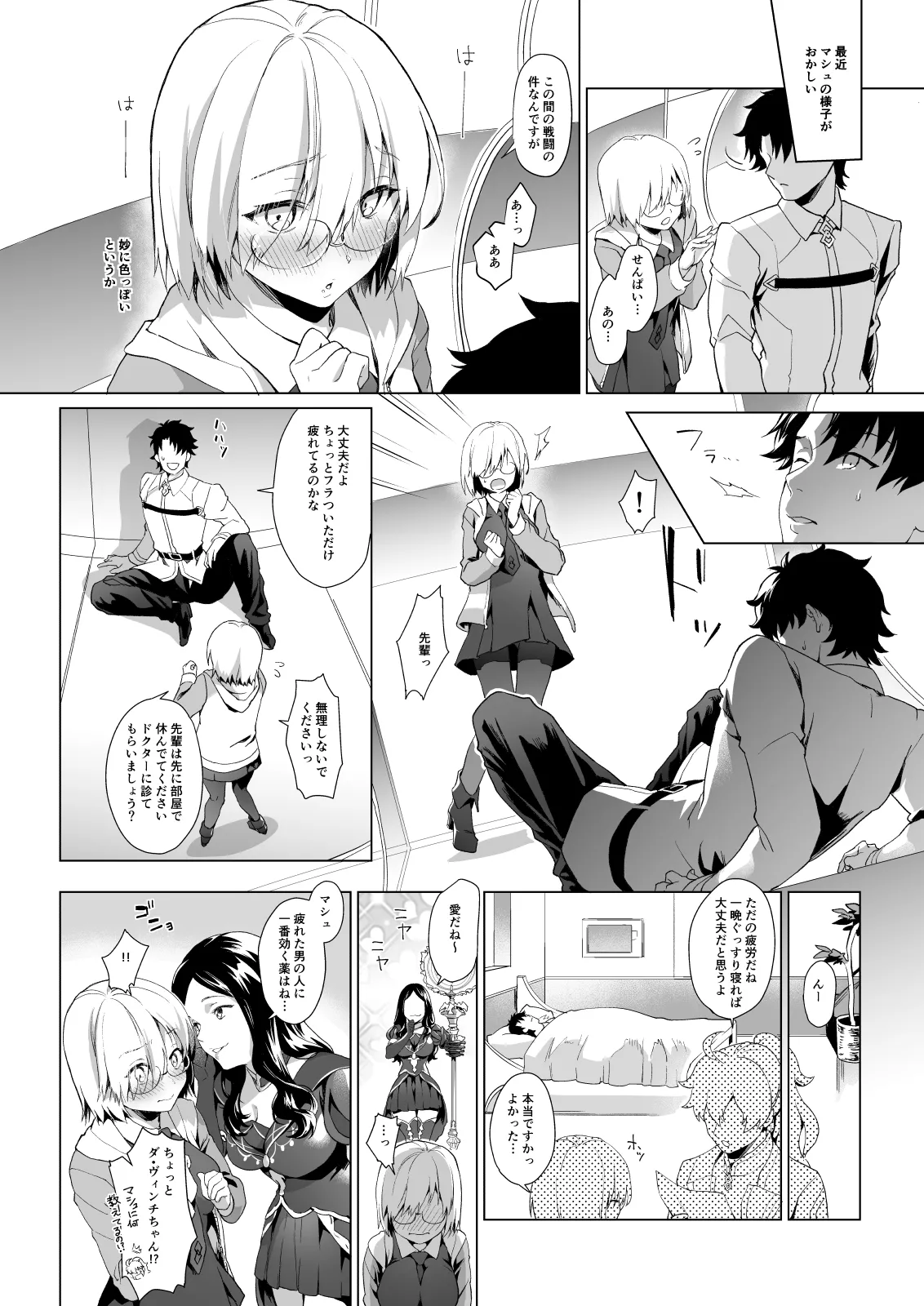 サゲジョー総集編 Page.140