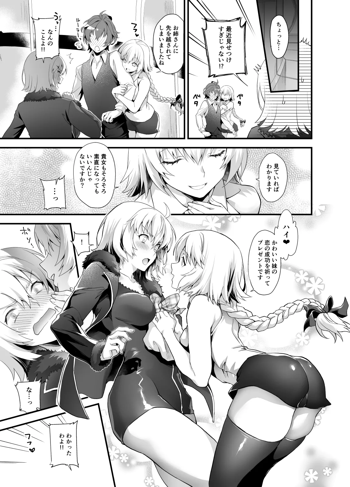 サゲジョー総集編 Page.183