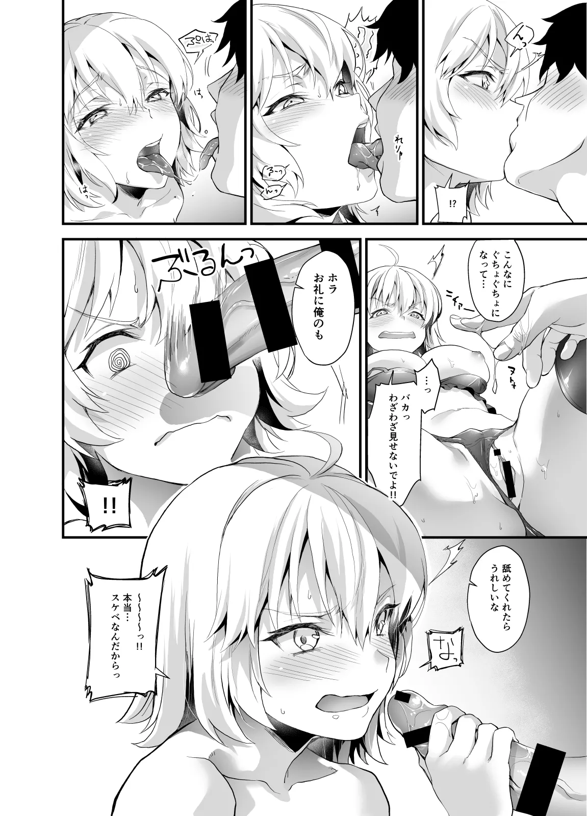 サゲジョー総集編 Page.188