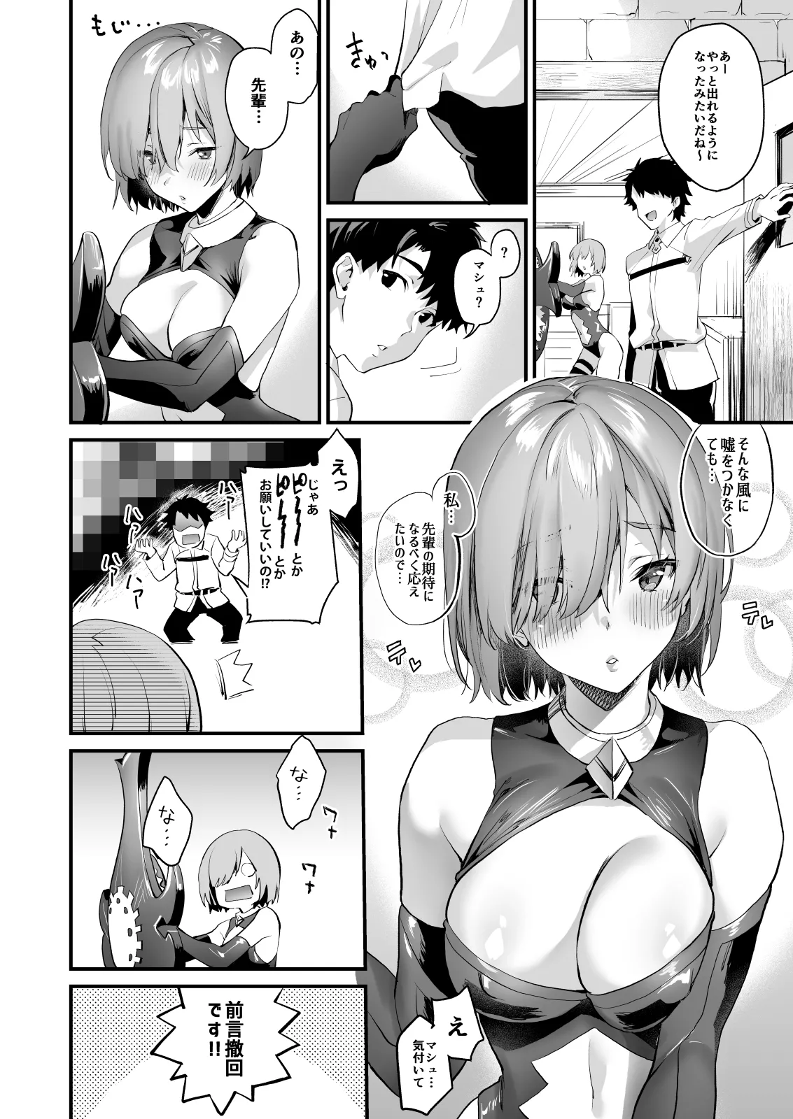 サゲジョー総集編 Page.256