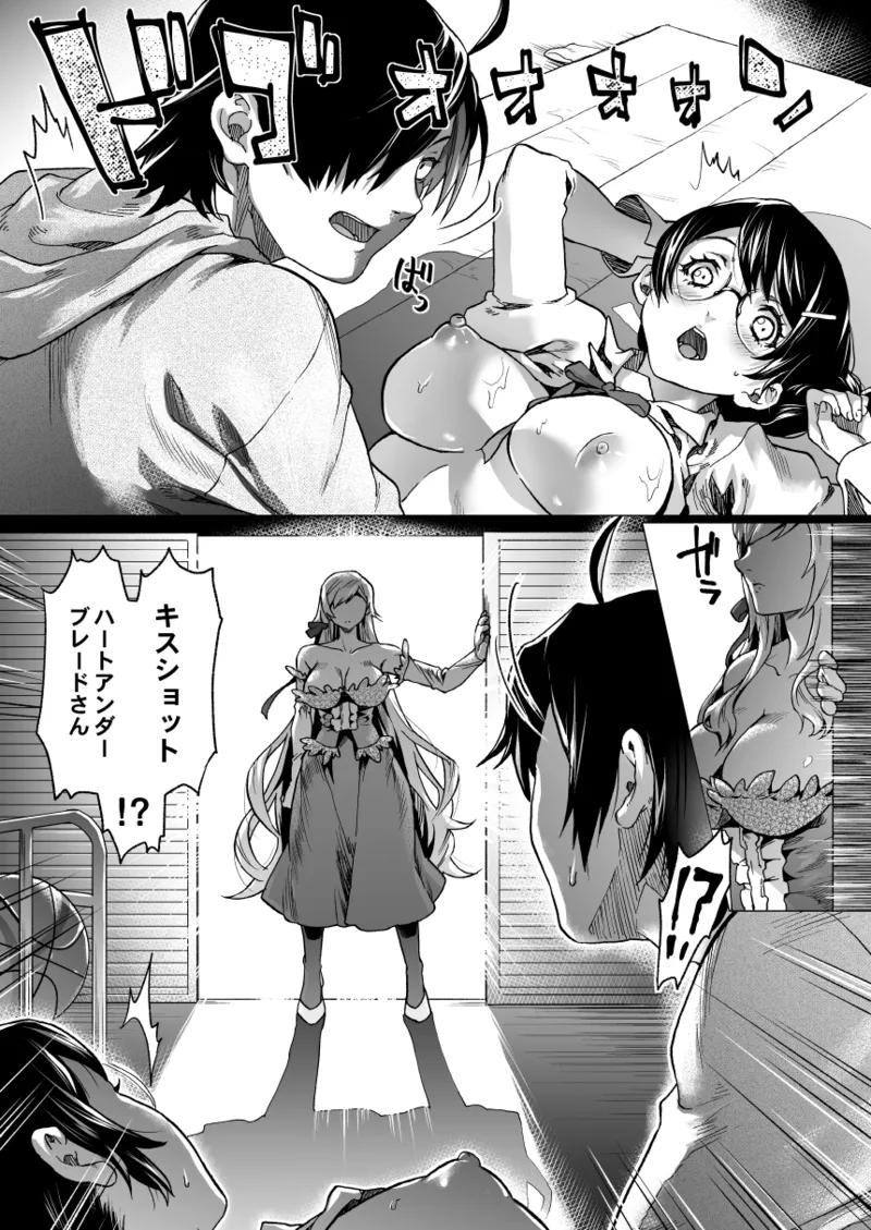 サゲジョー総集編 Page.39