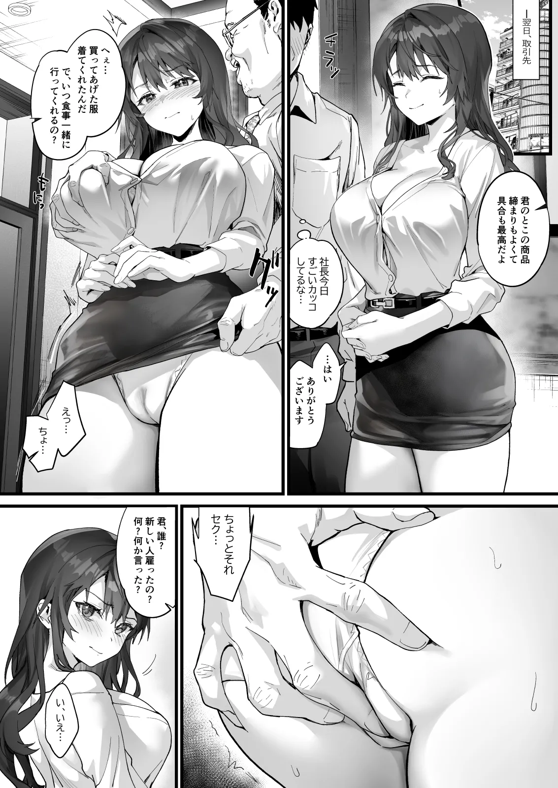 サゲジョー総集編 Page.407
