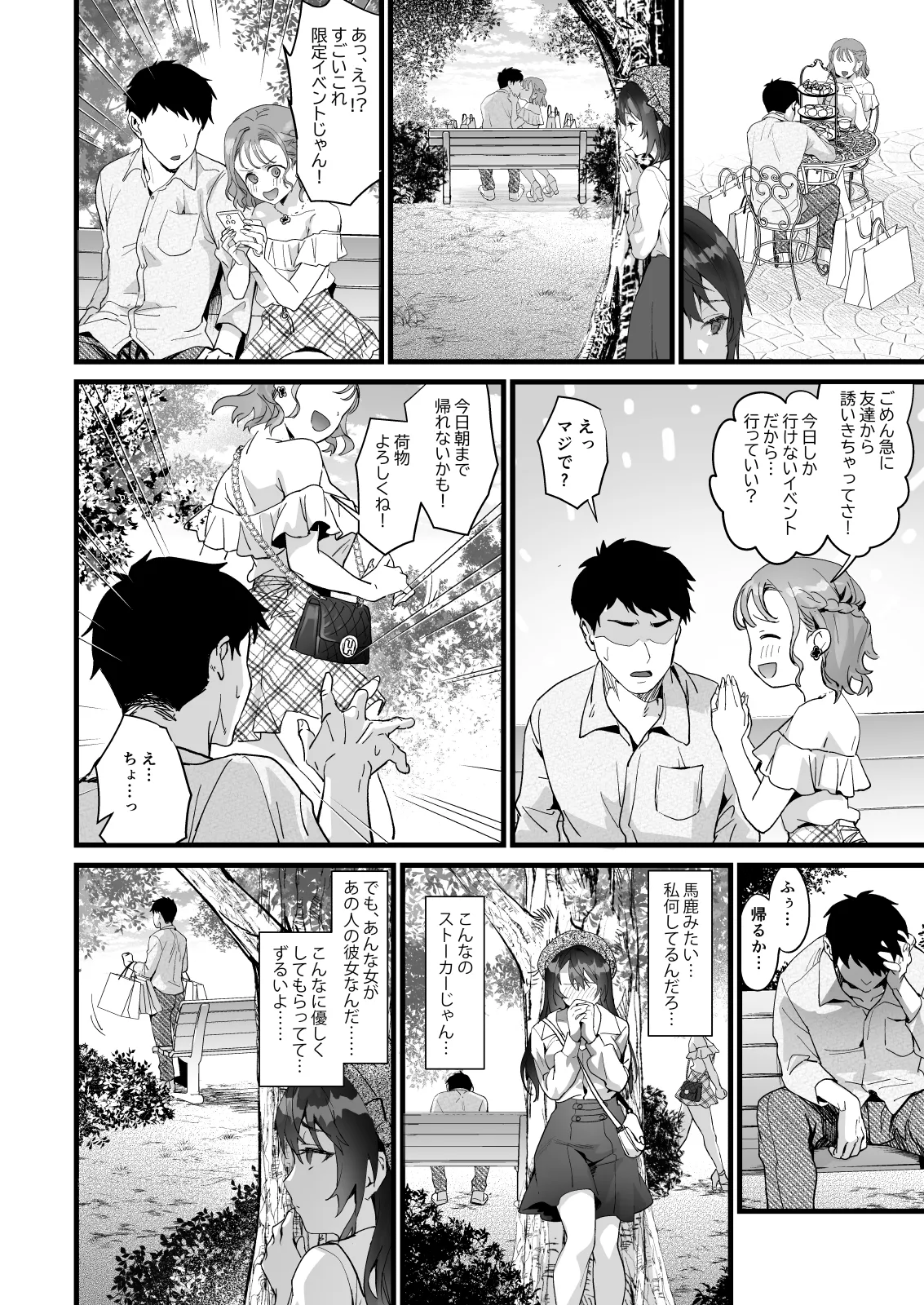 サゲジョー総集編 Page.417