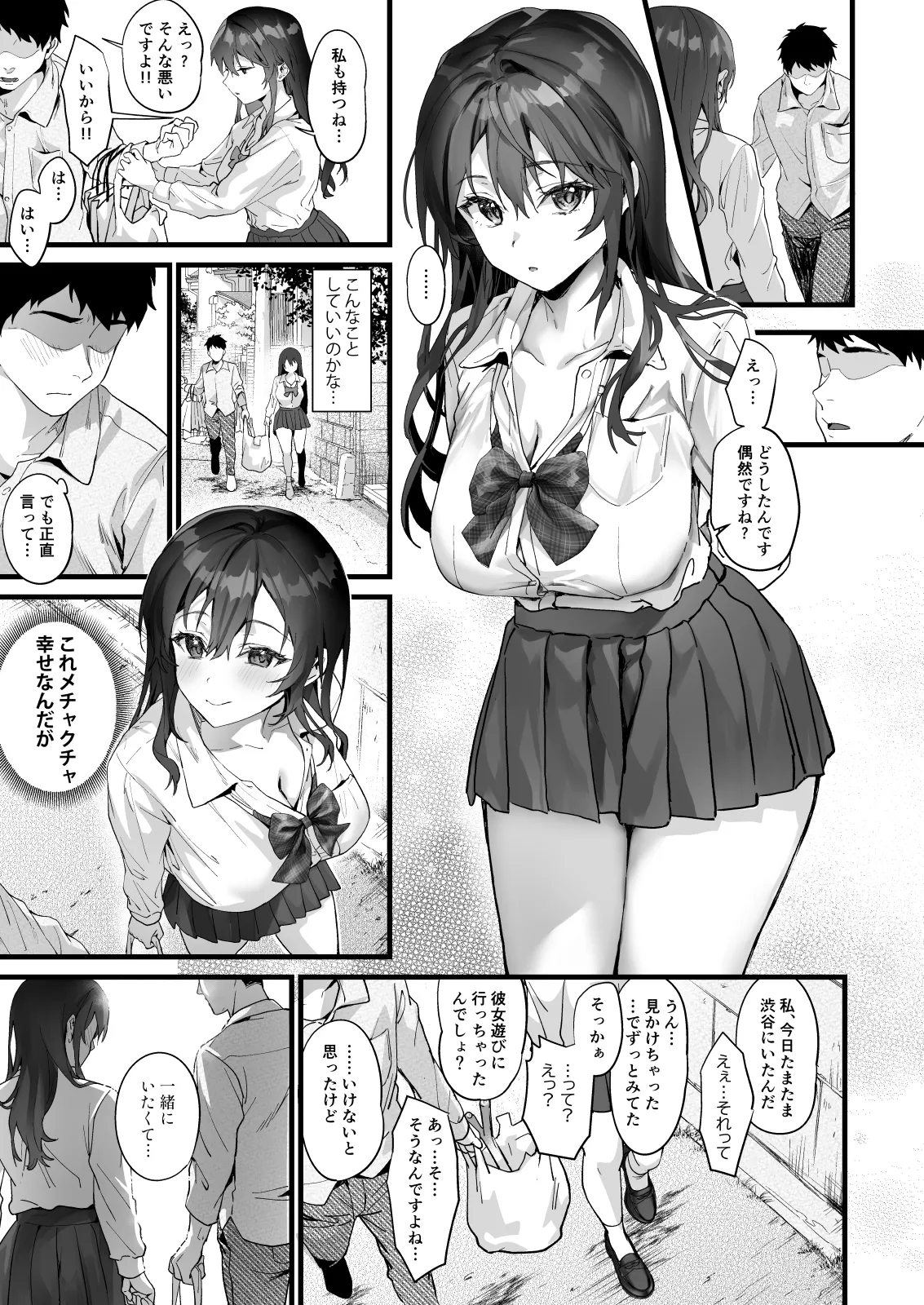 サゲジョー総集編 Page.418