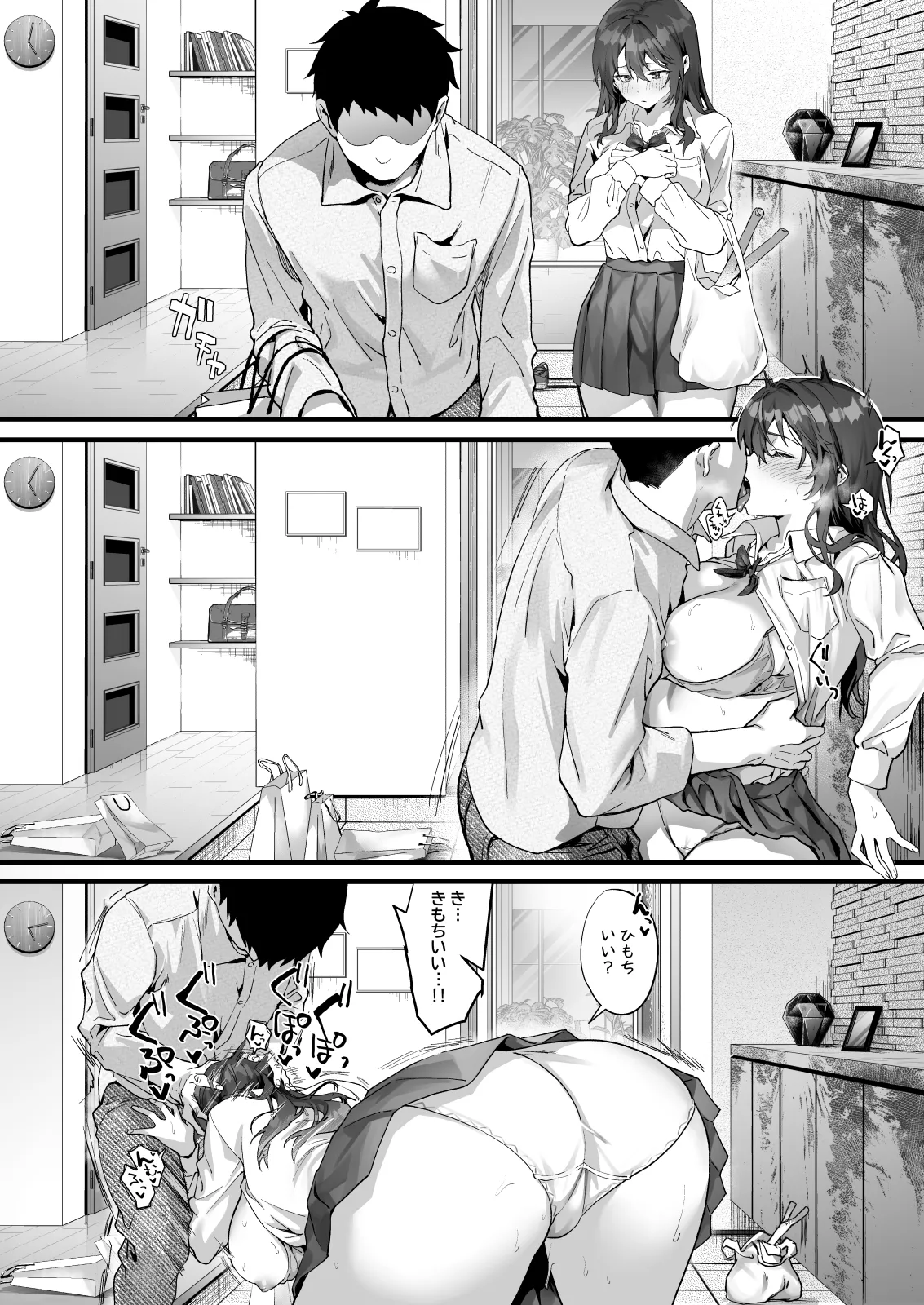 サゲジョー総集編 Page.419
