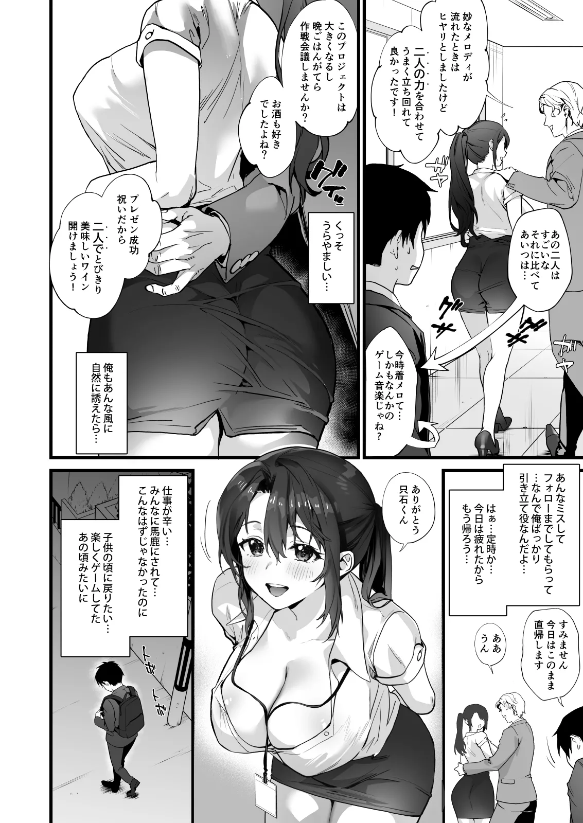 サゲジョー総集編 Page.443