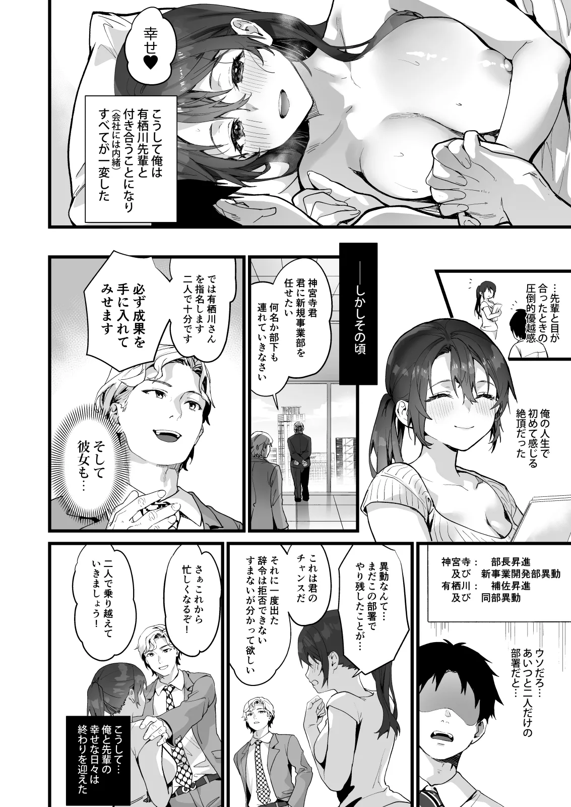 サゲジョー総集編 Page.455