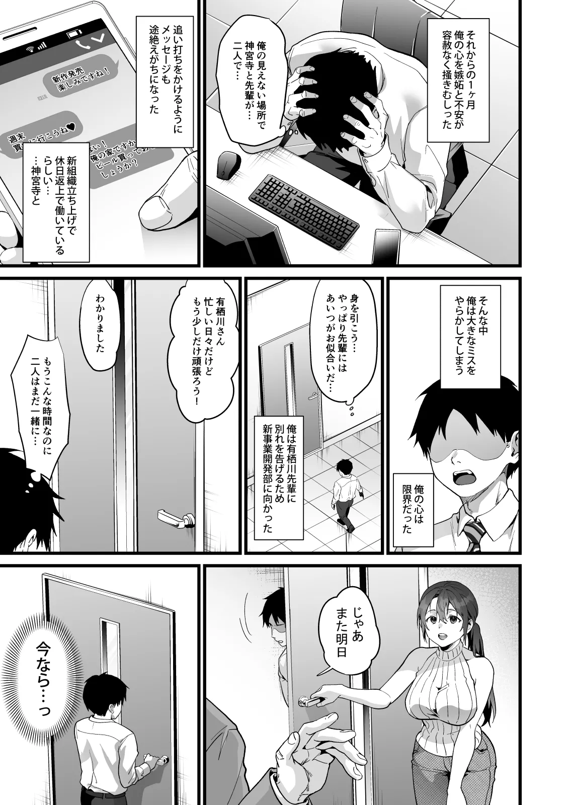 サゲジョー総集編 Page.456