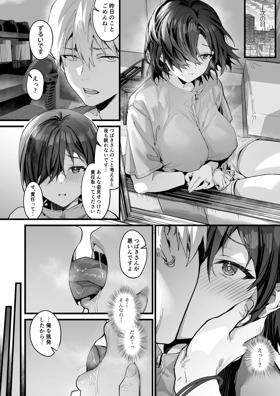 サゲジョー総集編 Page.479