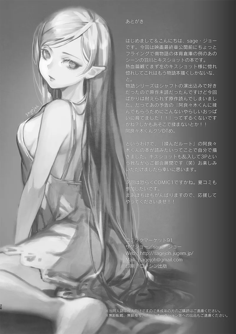 サゲジョー総集編 Page.50