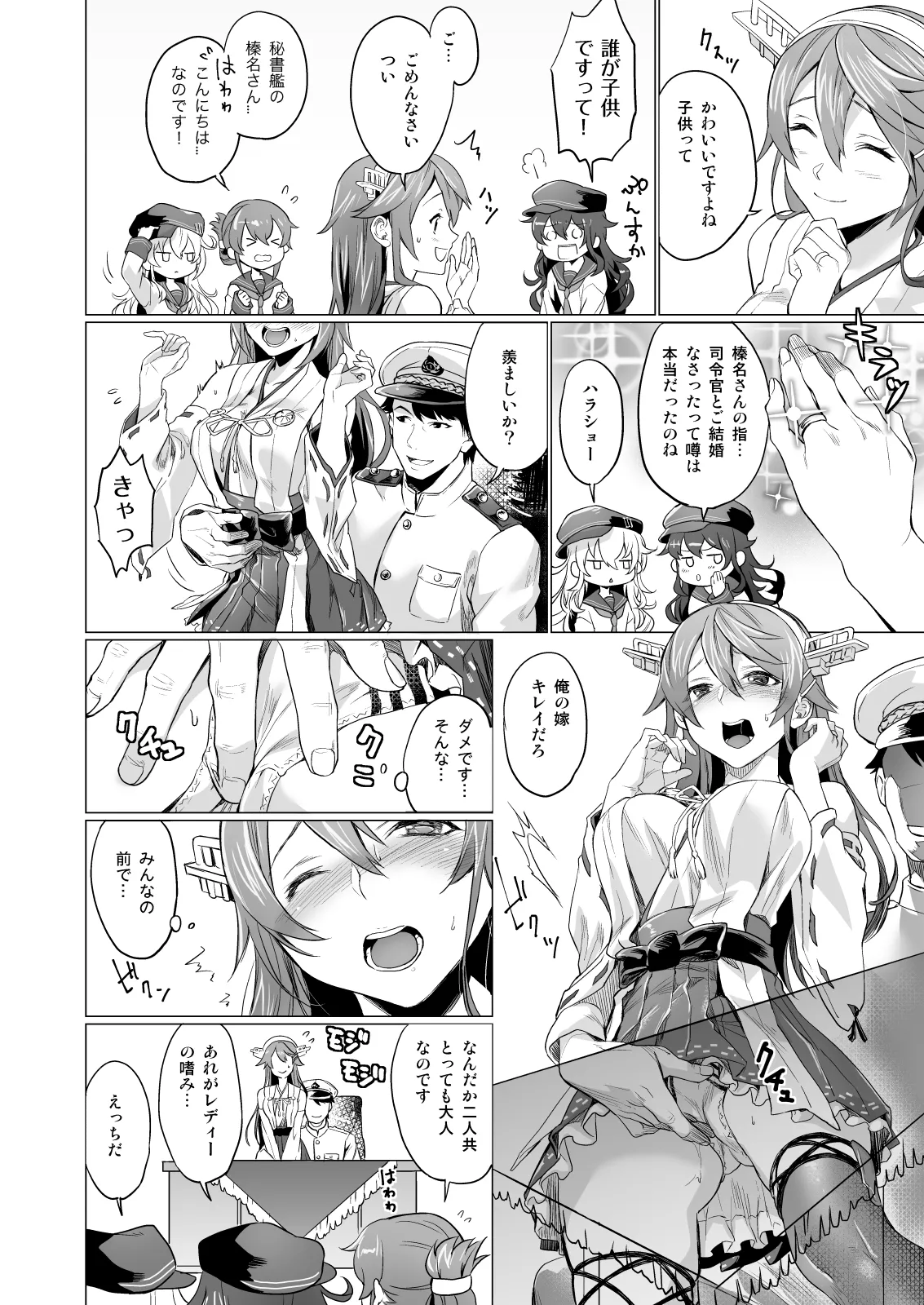 サゲジョー総集編 Page.62