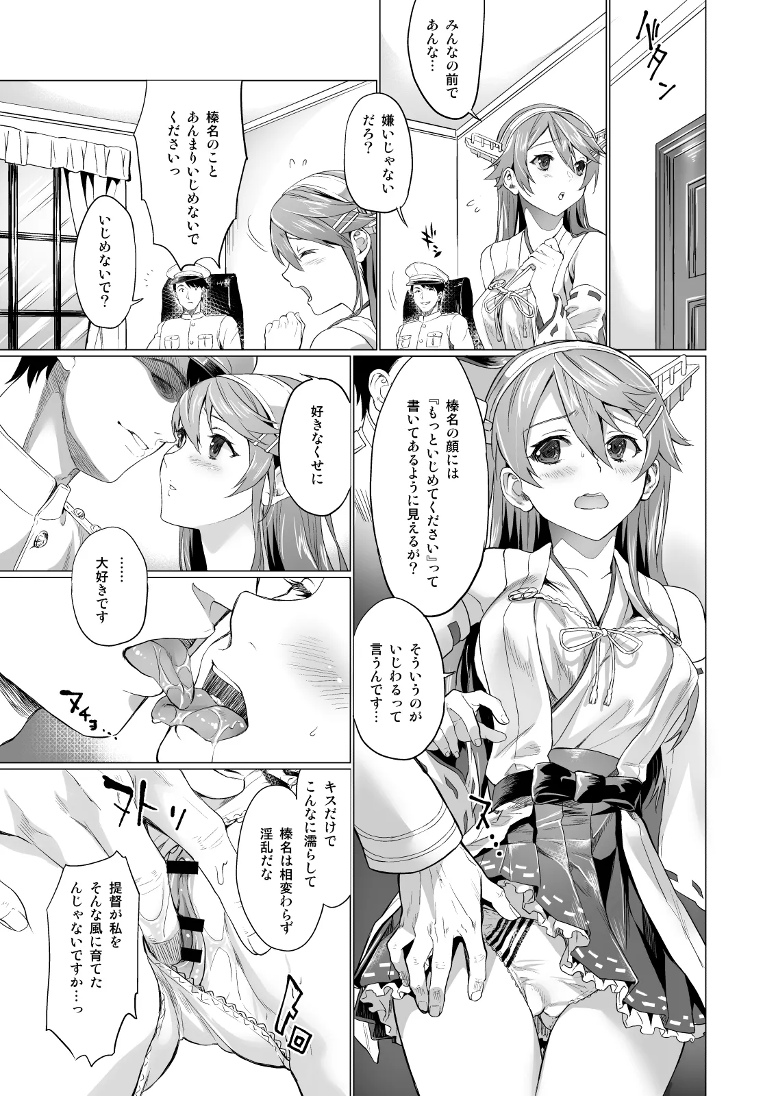 サゲジョー総集編 Page.63